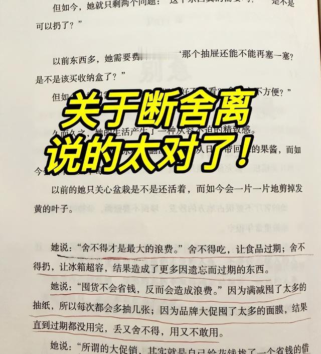 这6样东西再节俭也得扔! 最后一件堪称