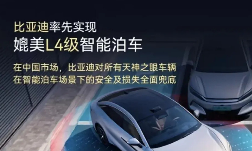 万万没想到啊，比亚迪又向车市扔了一枚深水炸弹，天眼之神迎来了最大规模智驾OTA升