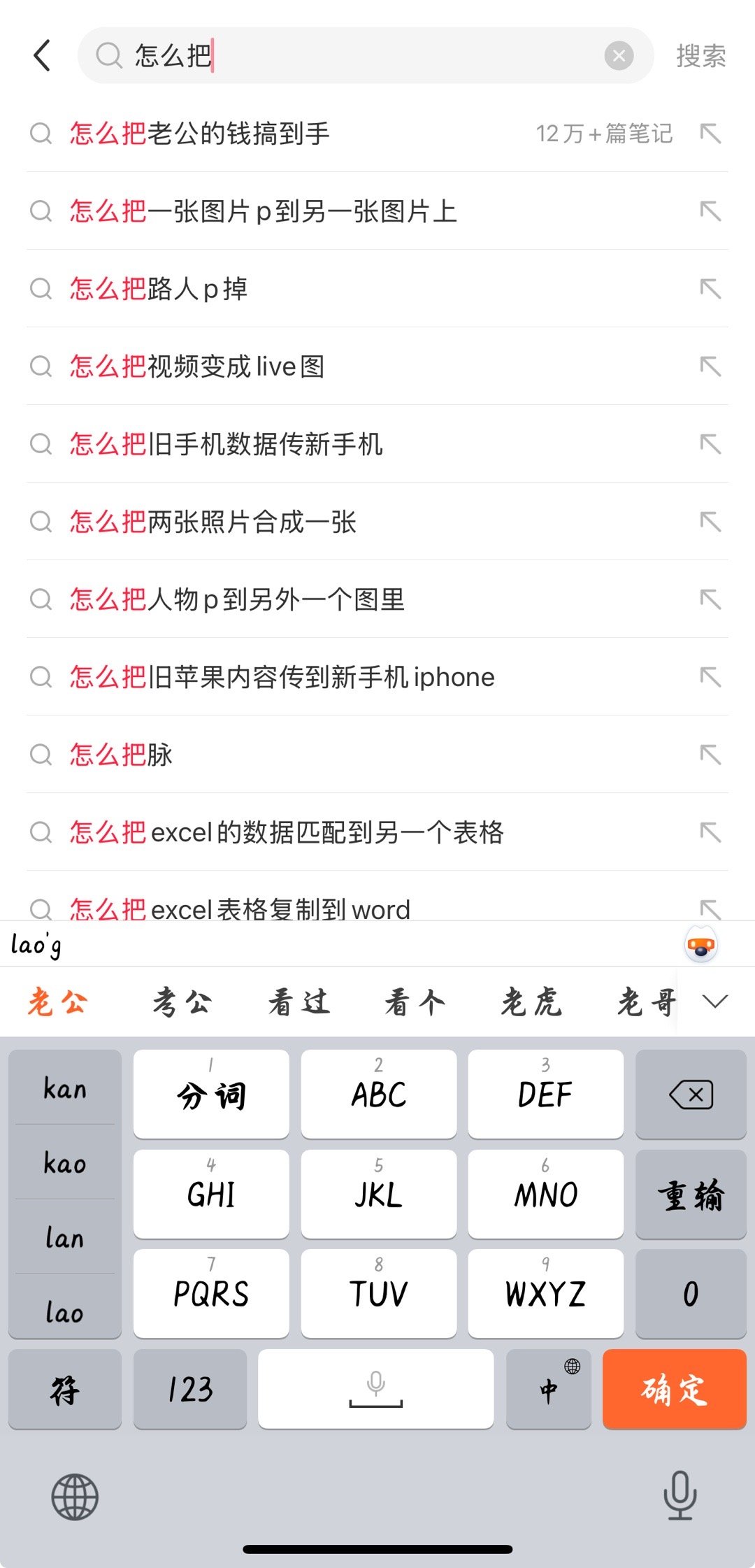 字都还没打完，它就已经显示出来了​​​