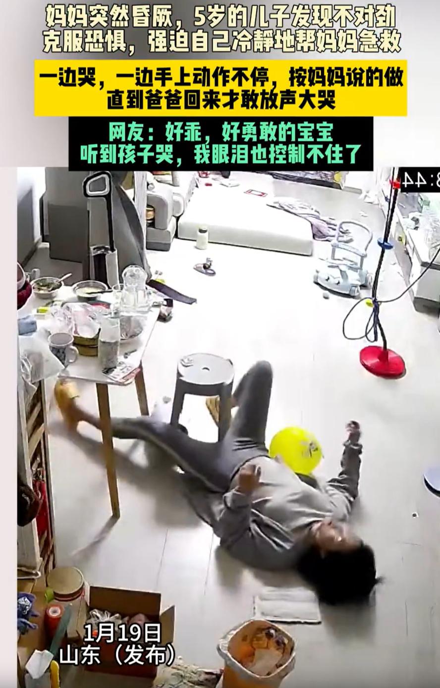 这个孩子是上天派来的天使吧！山东，一名女子在家里陪5岁的孩子，结果突然昏厥，从凳