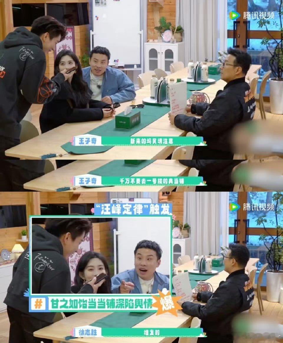 周翊然对孟子义徐志胜重拳出击孟子义哈哈哈哈周翊然实在是太敢了，帮董思成还