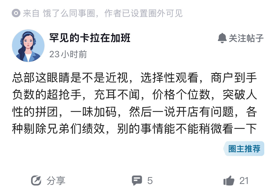 外卖商战打到现在，很多人都开始不爽了。​​​