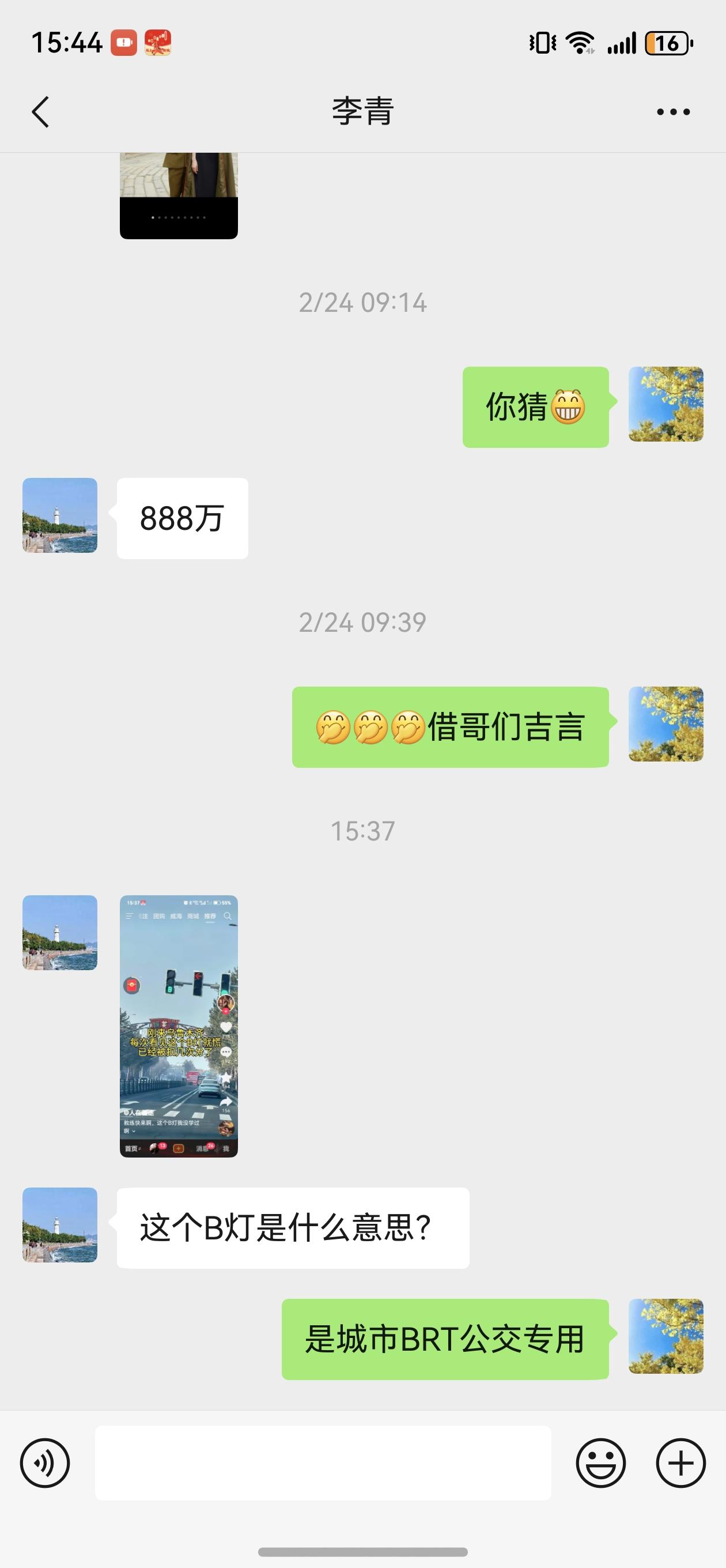 内地游客吐心曲，遇到B灯慌了神！哎呦喂笑抽我了！刚才，山东战友李青发来一张图