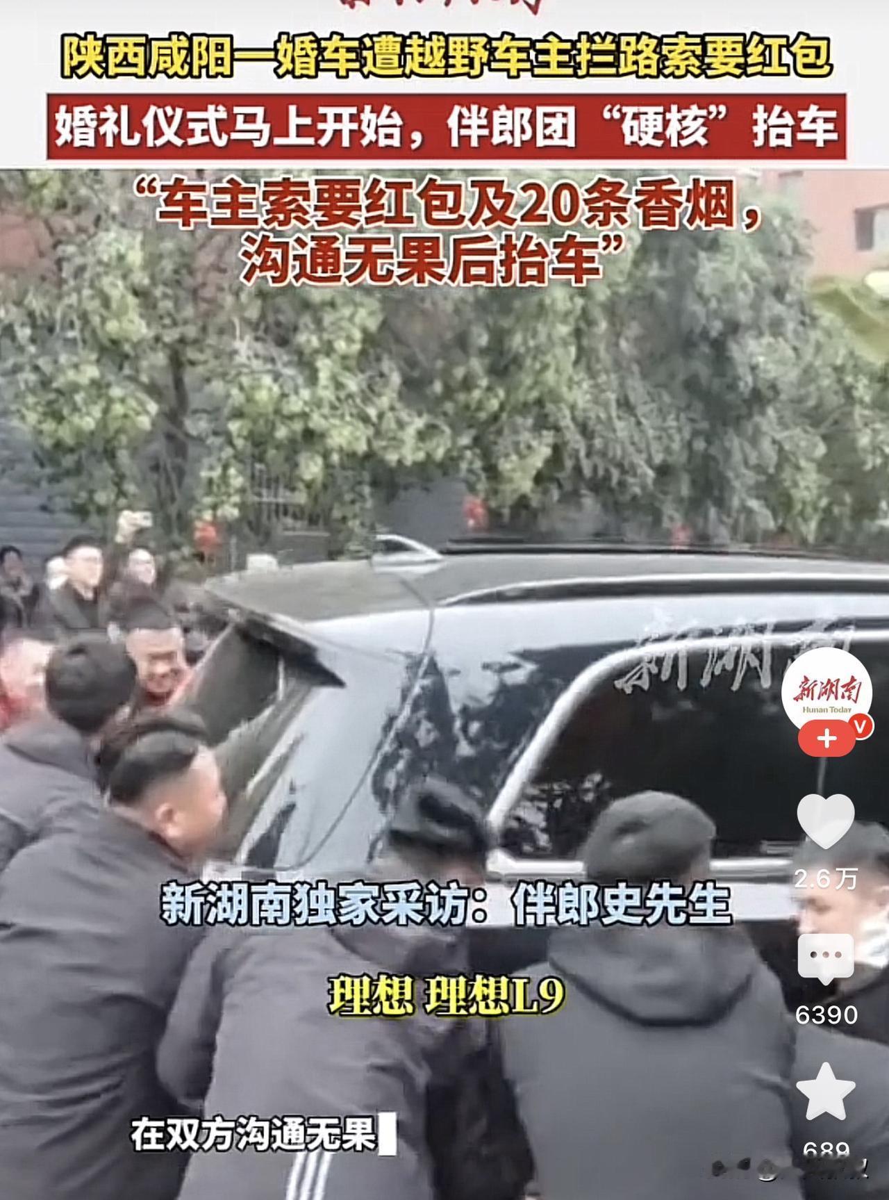 陕西咸阳，一婚车队行驶至小区道路时，结果却被一辆国产电车电车拦住了去路，电车车主