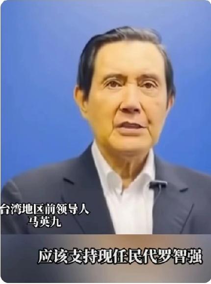 在这次台湾地区国民党主席竞选一职时，马英九为什么力挺罗智强上位？而罗智强在这几个