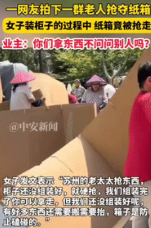 简直不堪入目！”江苏苏州，一女子搬家的过程中，柜子还没组装好，就遭到一群老人“疯
