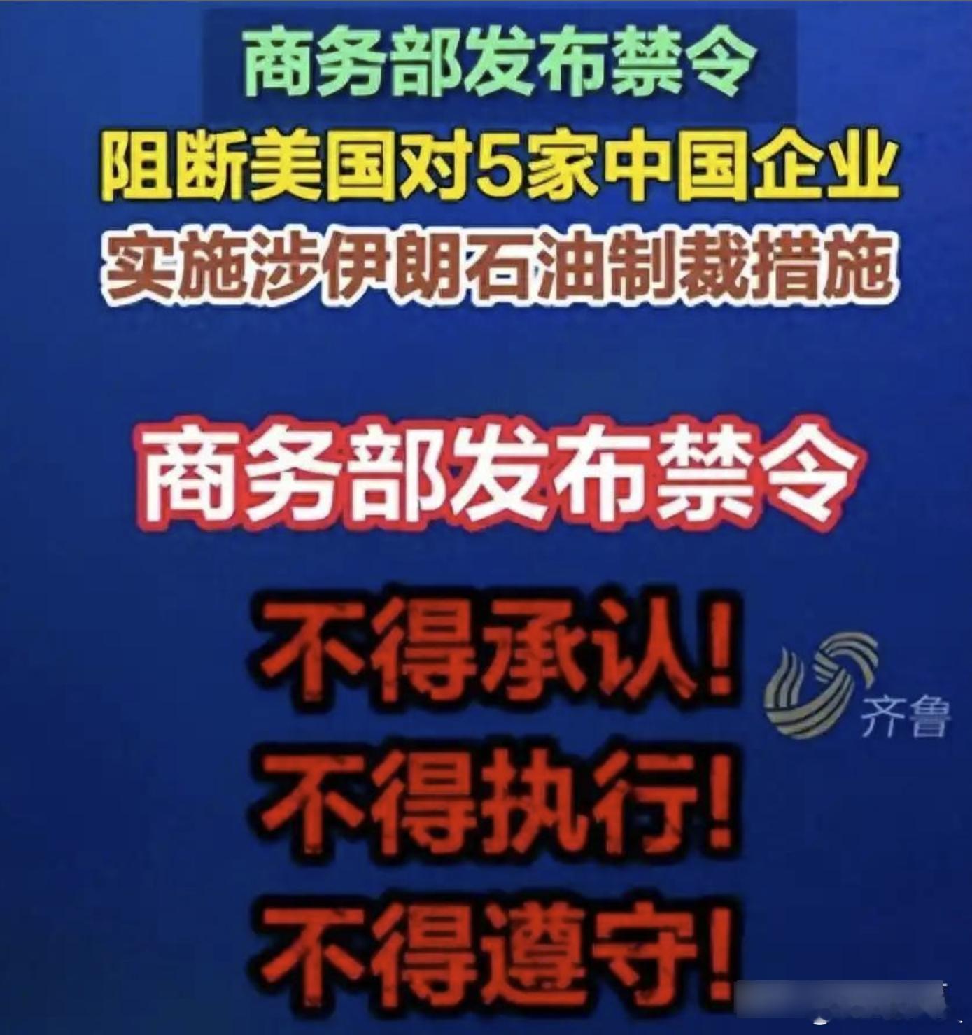 阻断禁令效果来了，美国贸易代表失智了我们发动了这个阻断法，就是强行认定所有执行