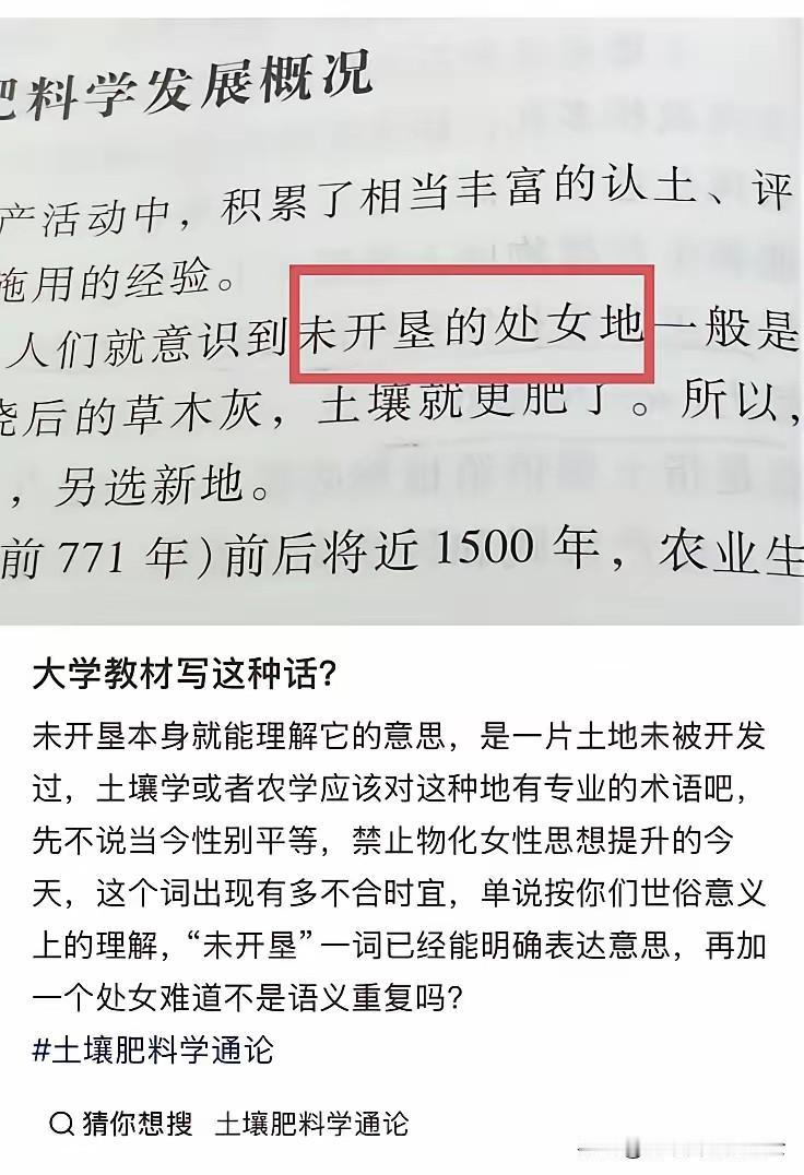 社会在进步，语言也应当跟上时代发展的步伐。近日，在社交平台上引发讨论的一件小