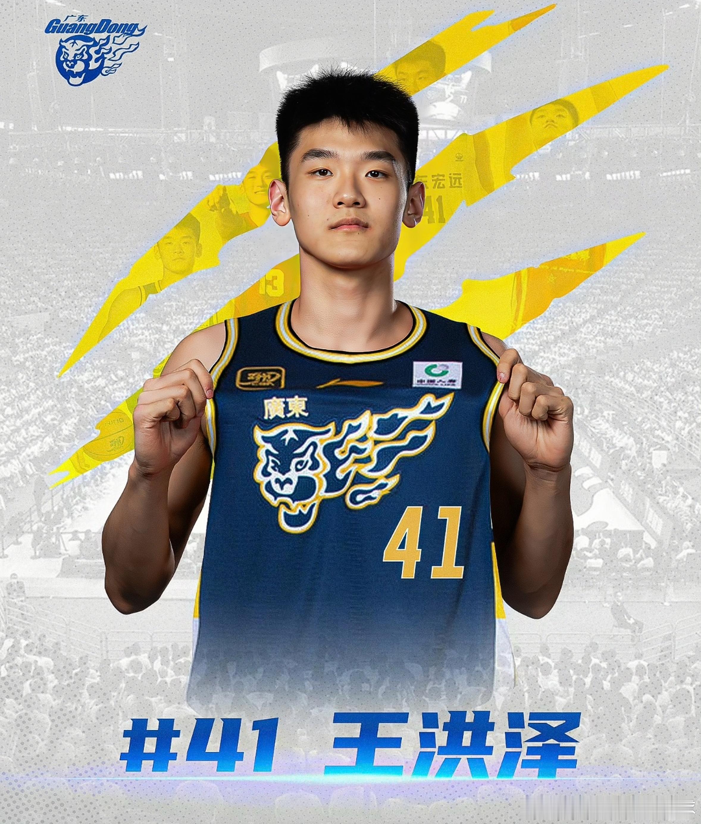 名单曝光！宏远小将王洪泽杀进阿迪训练营！重磅消息！阿迪欧洲训练营名单曝光，4位中