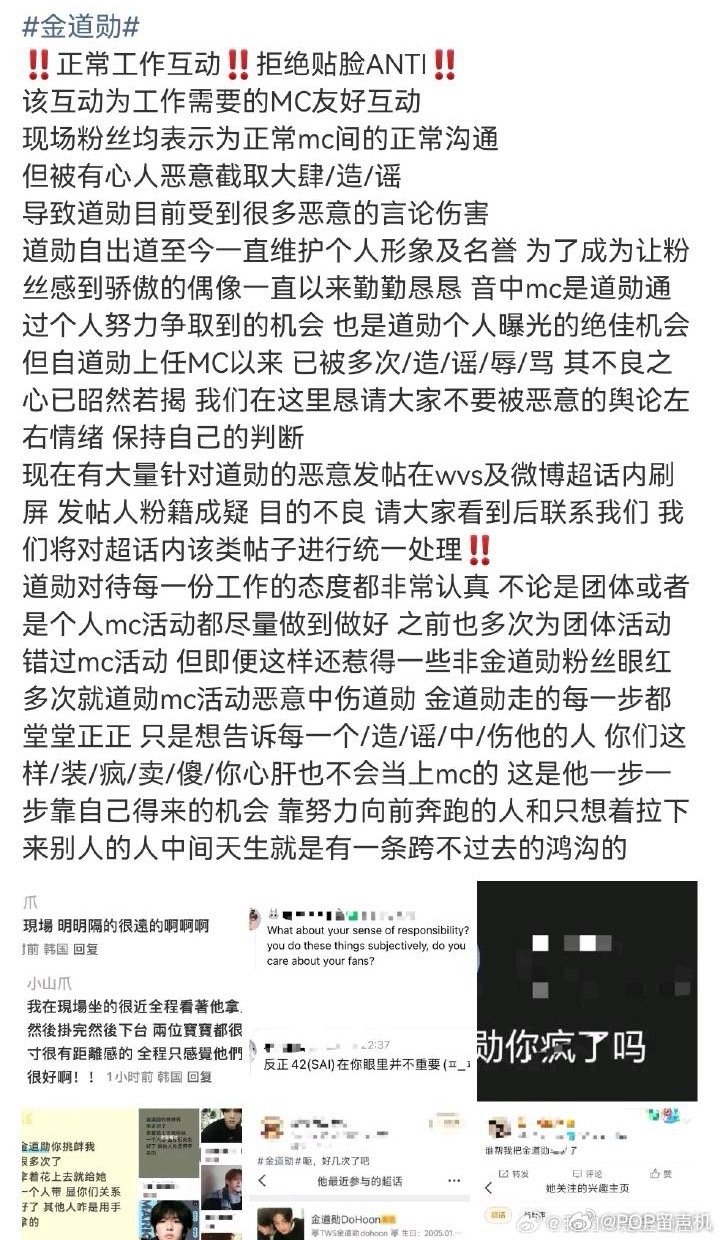 金道勋大吧这个发言意有所指的甩锅给队友粉丝了....自己欧巴不懂分寸怎么还要扯队