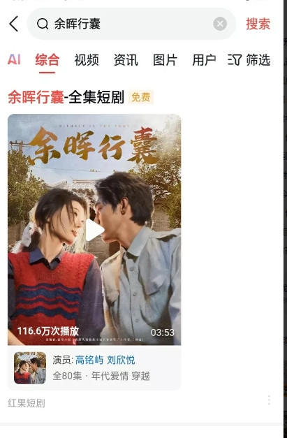 笑死我了，年代剧里和陆观山可以媲美的男人出现了！高铭屿演的《余晖行囊》男主沈默