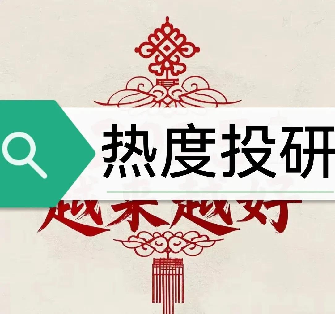 低空经济概念成长系列一文全梳理。（根据公开信息整理）第一家：汉得信息2024年净