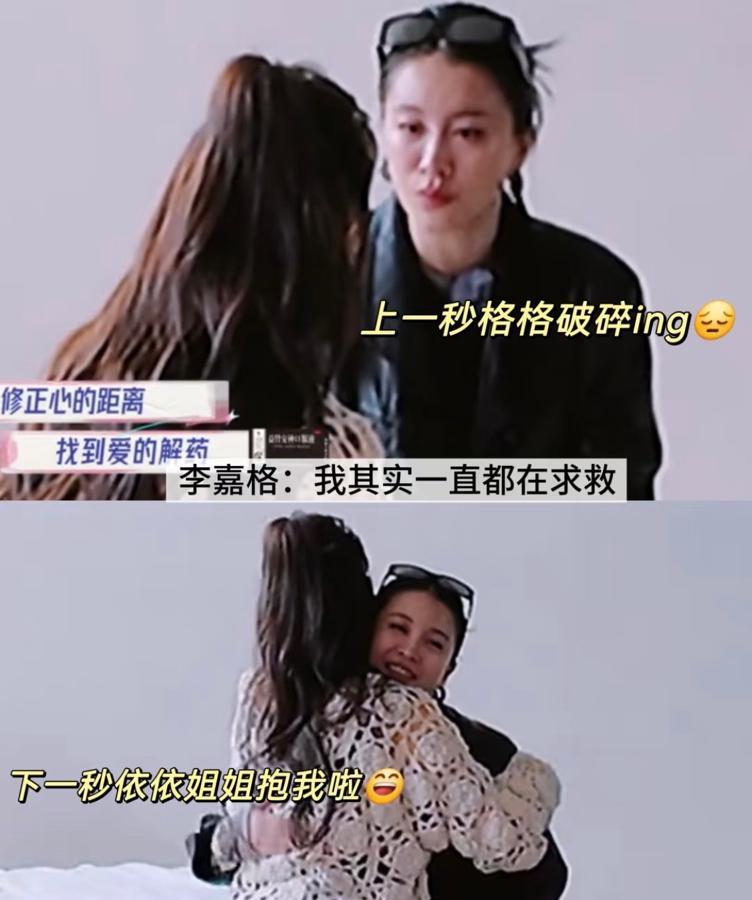 黄圣依在综艺里这波操作有点东西，眼瞅着李嘉格眼眶红了，二话不说拉进屋开导，又是抱