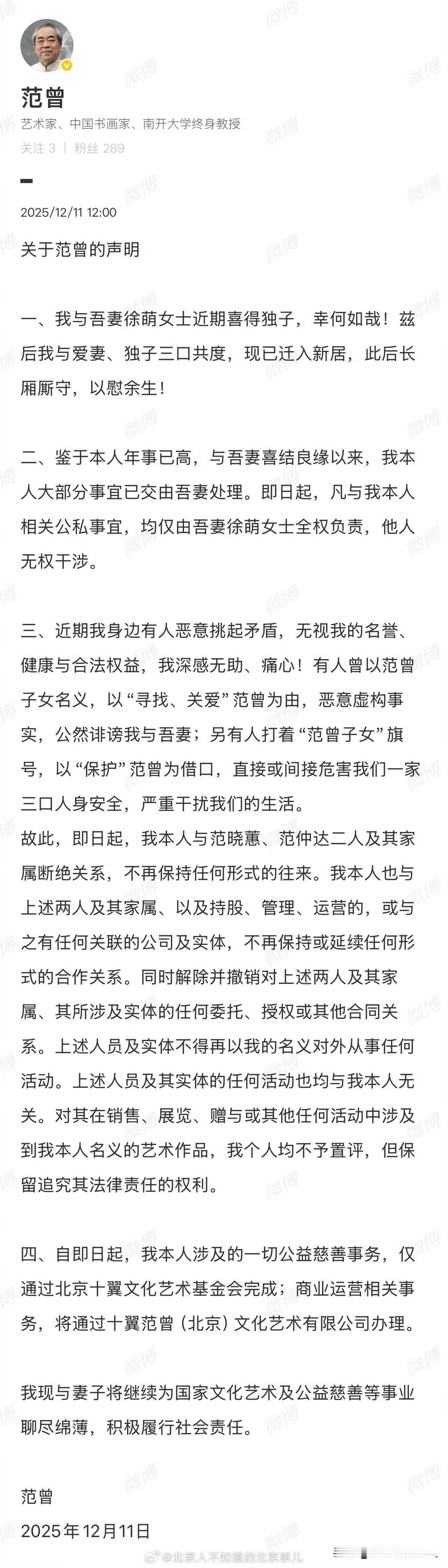 厉害了！[比心]这范老爷子带头生孩子带得好，87岁了，又喜得贵子！而且，还发表