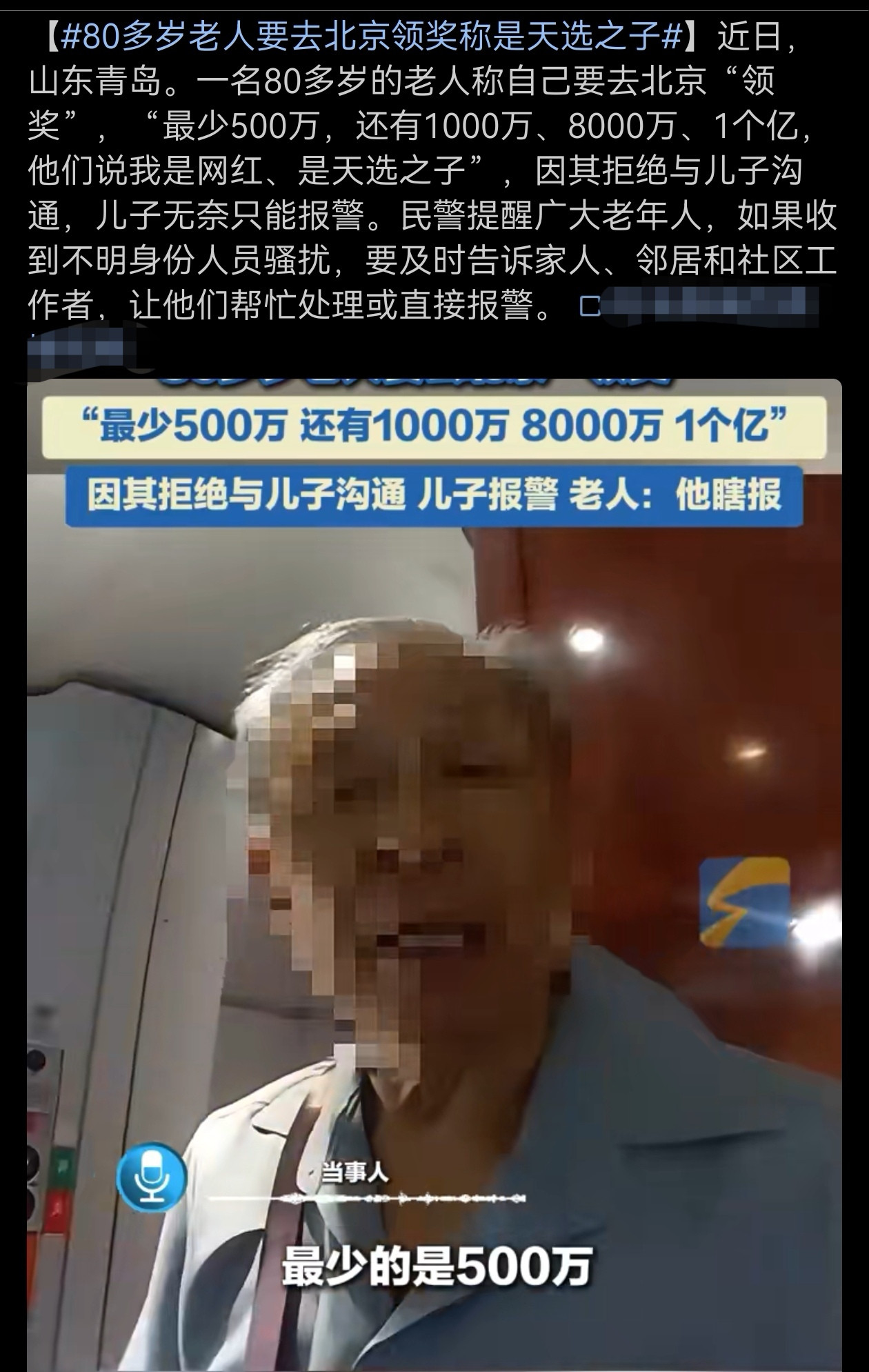年纪大了就不要上网了，容易被骗！