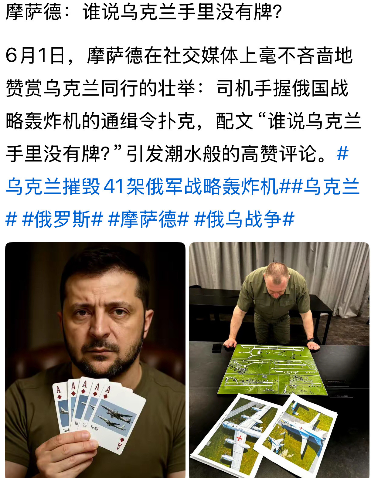 乌克兰背后是整个文明高科技世界。。。俄乌战争谁说乌克兰手里没有牌？烽火问鼎计划乌