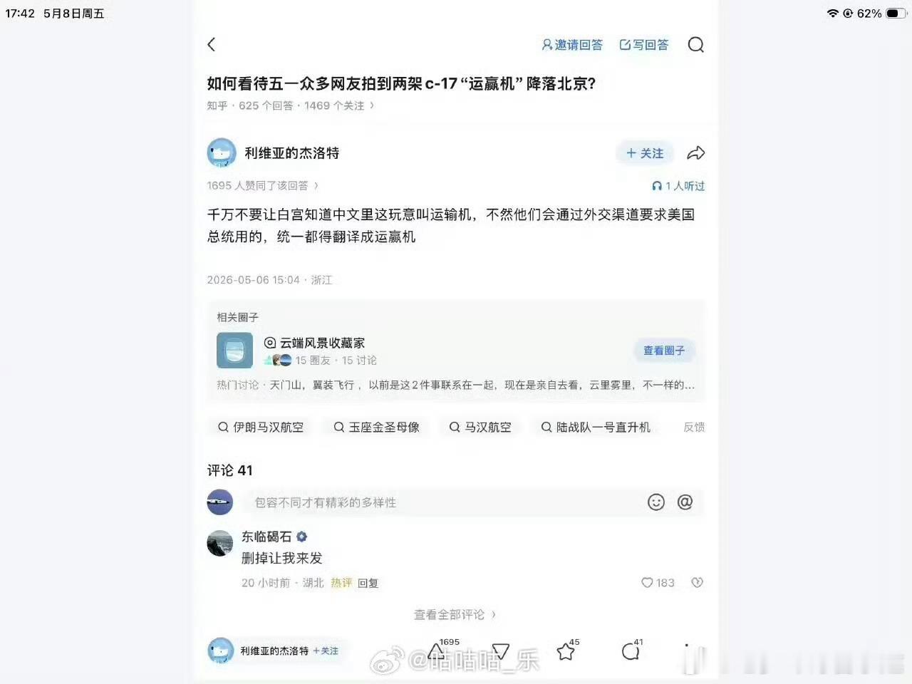 啊对对对，运赢机