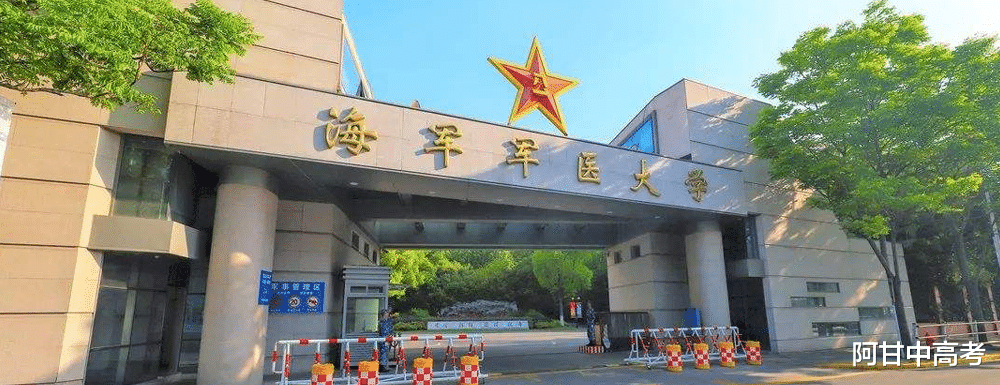 处于全军院校和全国医科院校第一方阵,在医学基础理论,临床技术等方面