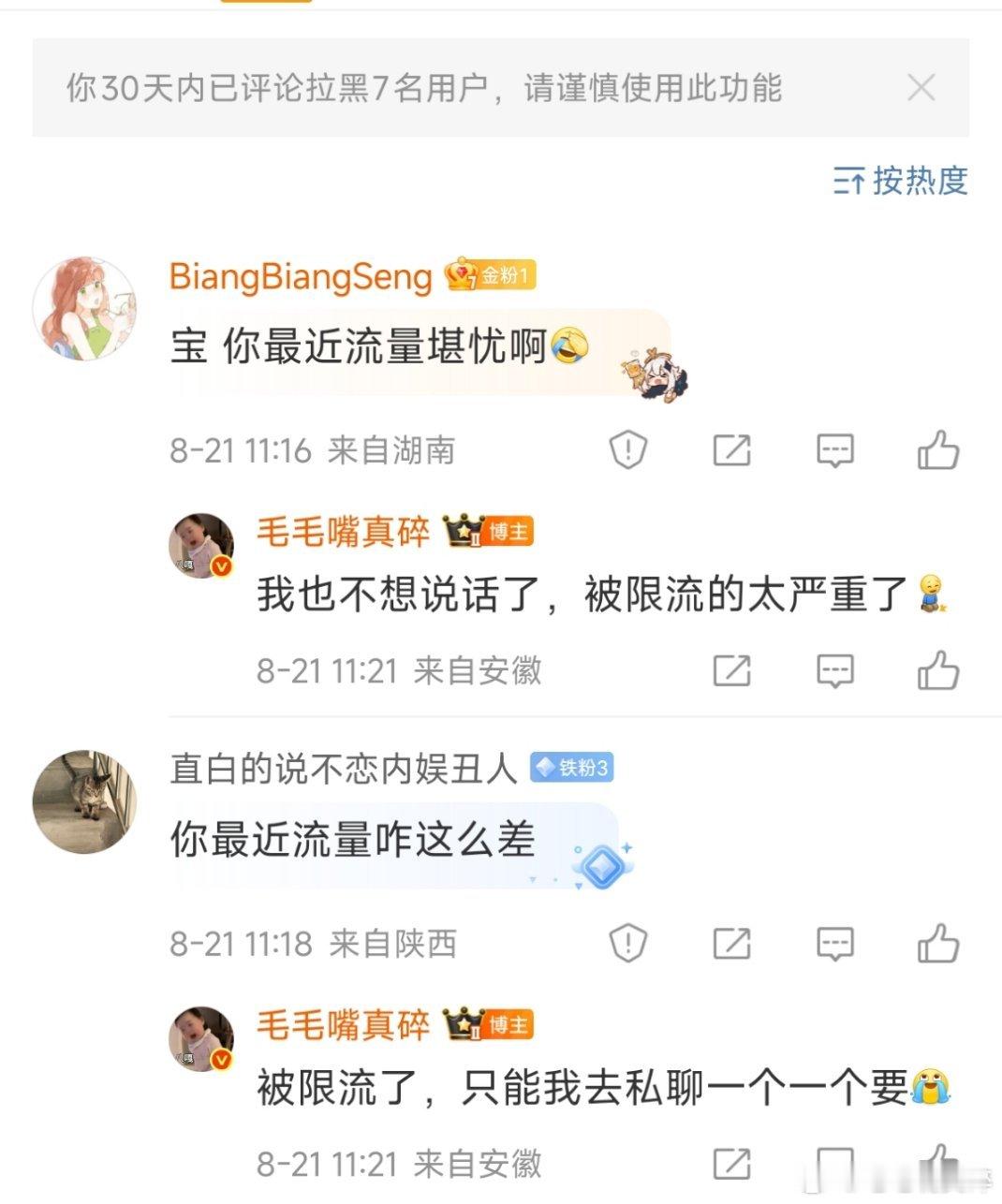 谁能告诉我怎么救救我自己，最近都在说我流量差，首页刷不到我，必须进我主页才能看