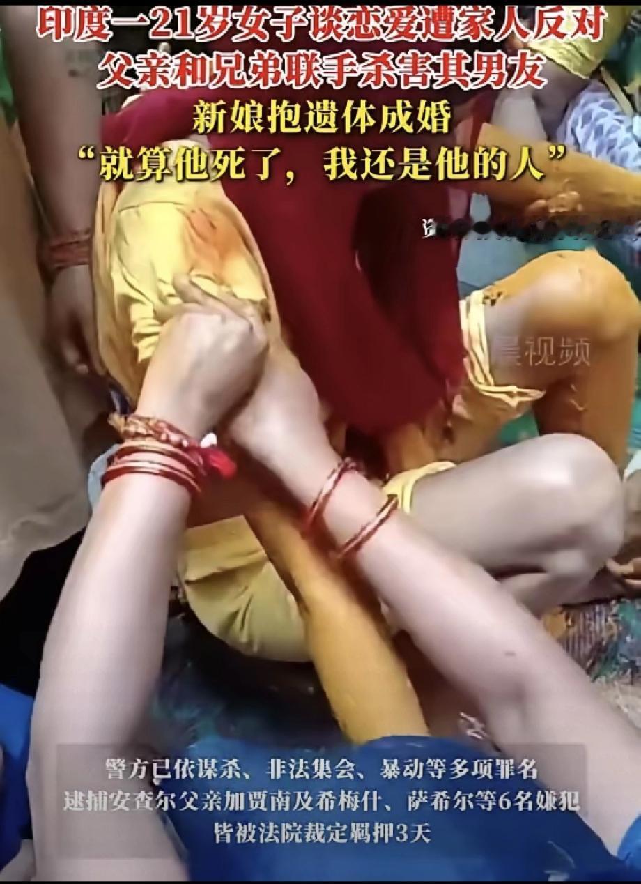 在雷人这方面，印度从来不让人失望啊！女孩父亲和兄弟，因不满家里女孩交往的男朋友