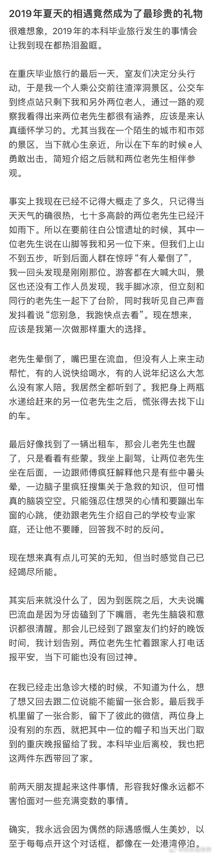 2019年夏天的相遇竟然成为了最珍贵的礼物​​​