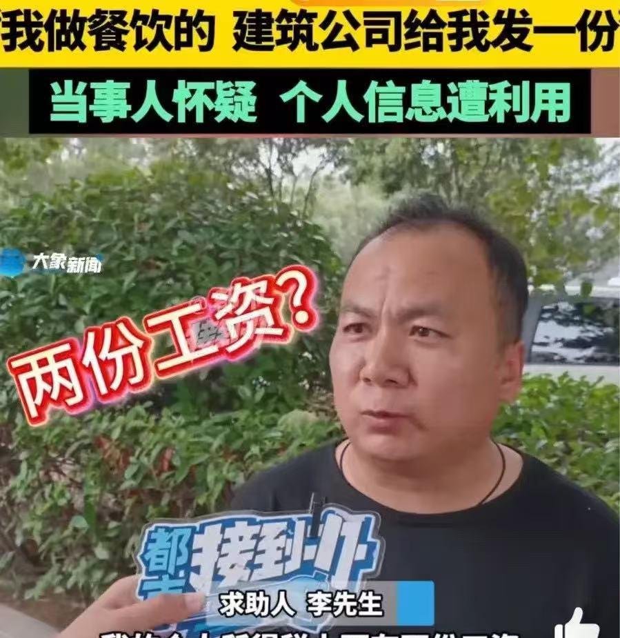 河南开封，男子是服务员，每月工资5000多，有天他查个人所得税，发现一家跟他八竿