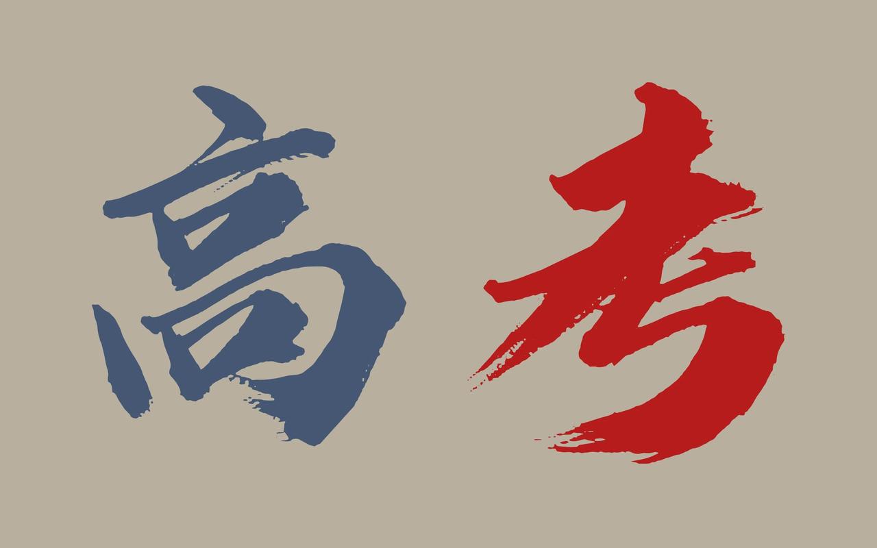只有上过高中才知道的一些事1：语文满分150分，考100分相当容易只要作文不跑