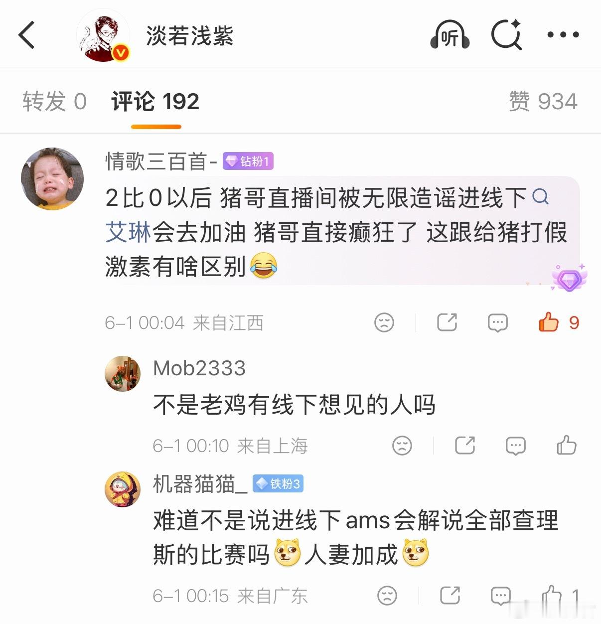 水油们的弹幕还是有意思不朽杯s2dota2dota
