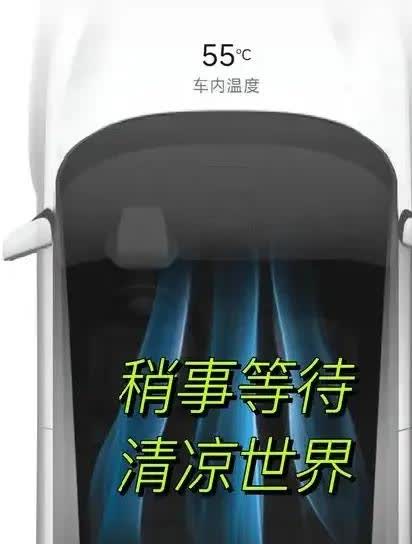 中午出门，一瞧车上显示的室外温度，好家伙，都快40度了。好在我提前七八分钟用手机