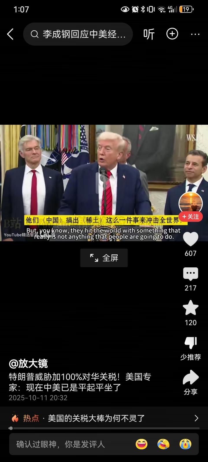 2025年春，美国商务部长雷蒙多飞抵北京。这位曾主导对华芯片禁令的鹰派官员，此行