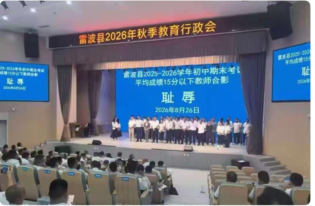 教育观念有多么难改？“耻辱照”照出了谁的“耻辱”？世界上最难做到的有两件事，
