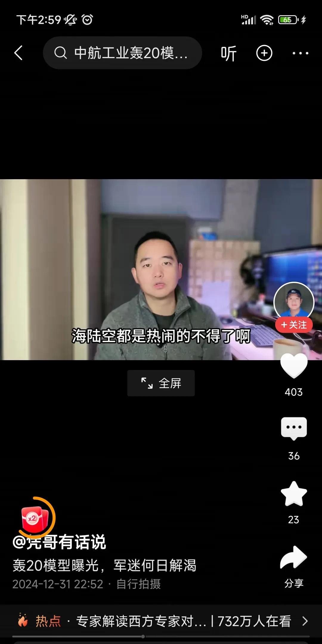 水分子真要来吗？真的假的？最近水分子的有关消息可是接二连三，真真假假。可谓吊着