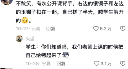 自己搓了半天，喊学生解开的