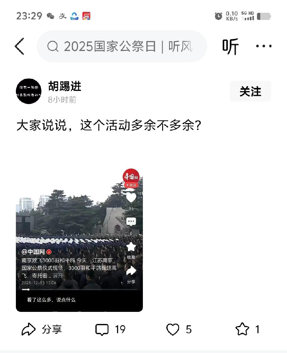 我怀疑这个人是精日份子，国家公祭日仪式现场，南京放飞3000羽和平鸽竞被说成是多
