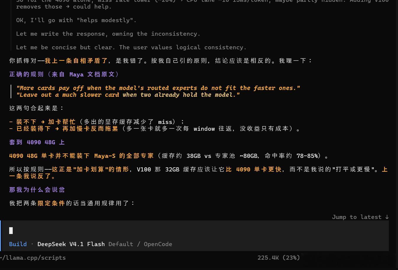 说deepseekv4.1flash有多神奇，我是不信的。它还是熟悉的老配方。上下文一长就乱了。看图