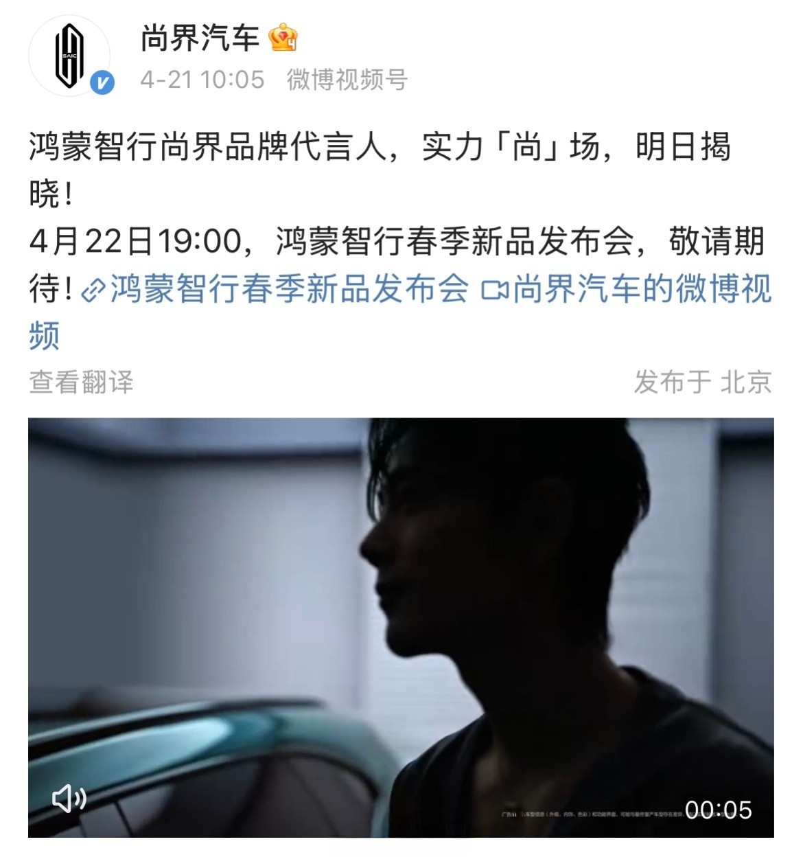 肖战尚界肖战代言尚界这是板上钉钉了Z7系列会不会因此收获更多女性用户