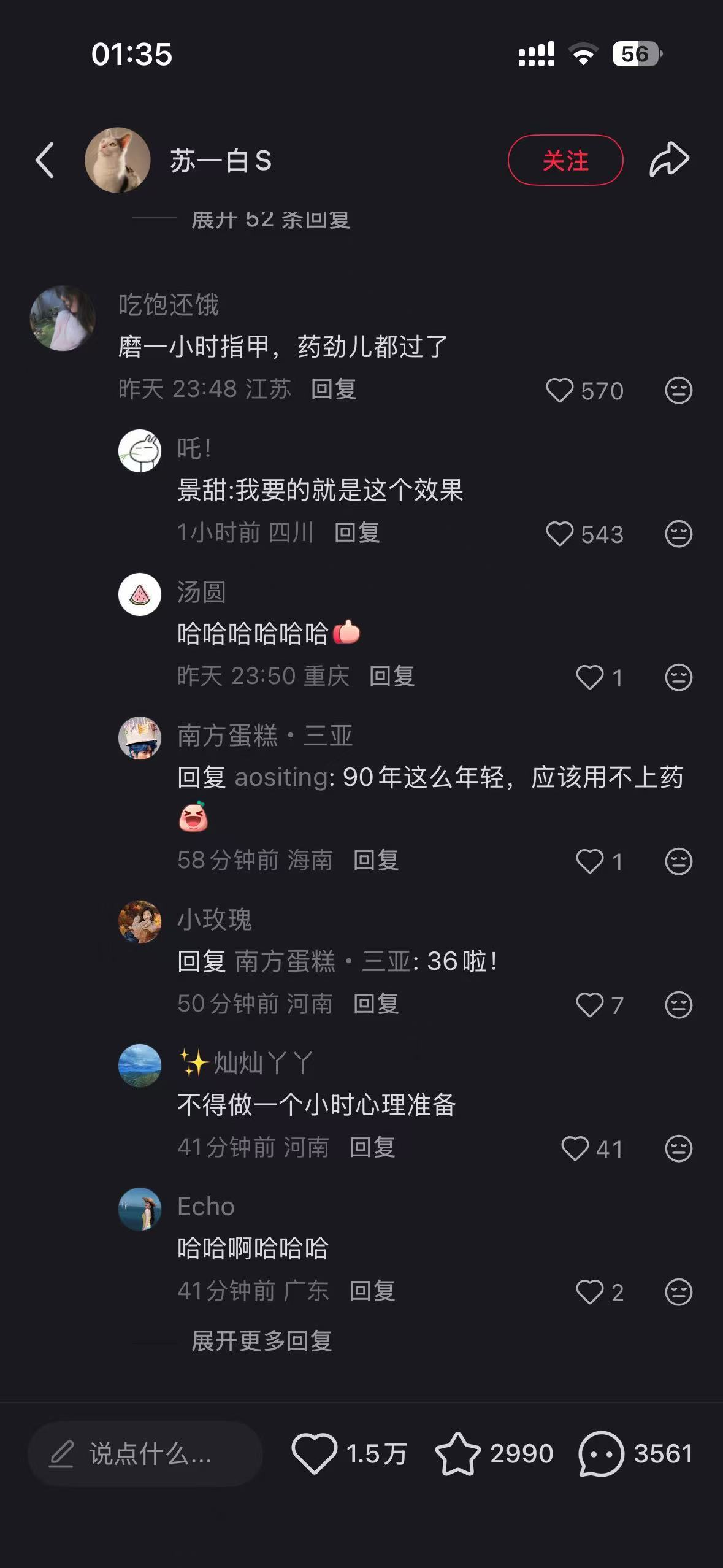 有人说第一下推开是生理性厌恶，摸指甲一个小时是做心理建设？你看，现在又有别的说法
