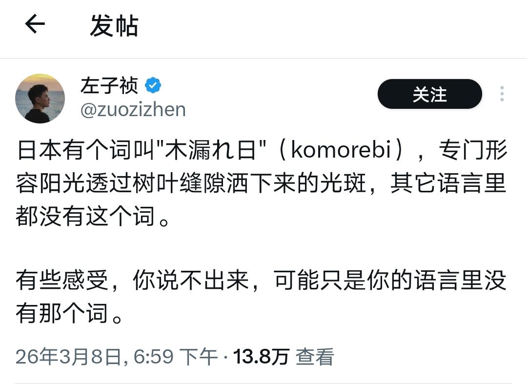 土侄被一个日语的用法感动哭了！大发感慨：“有些感受你说不出来，可能只是你的语
