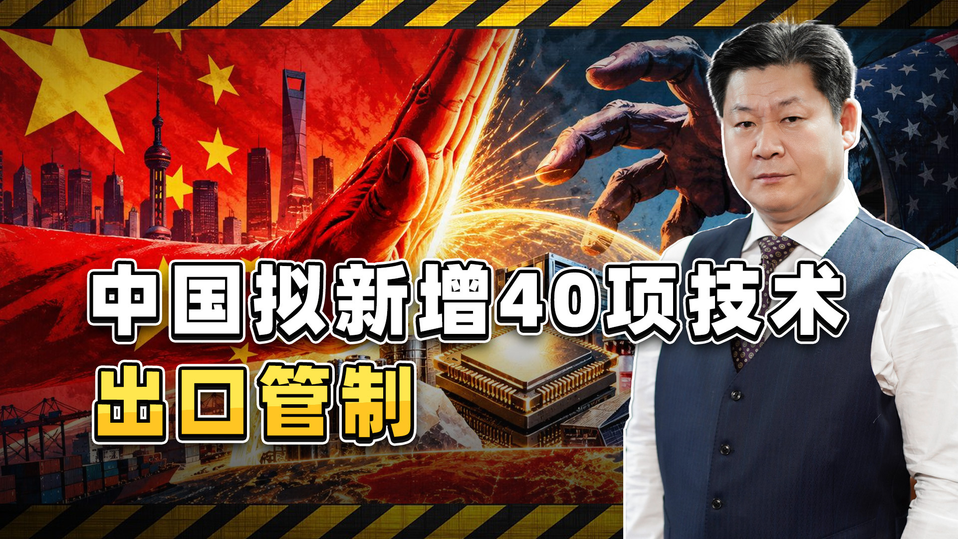 中国拟新增40项技术出口管制，光伏独占12项锁住核心工艺
