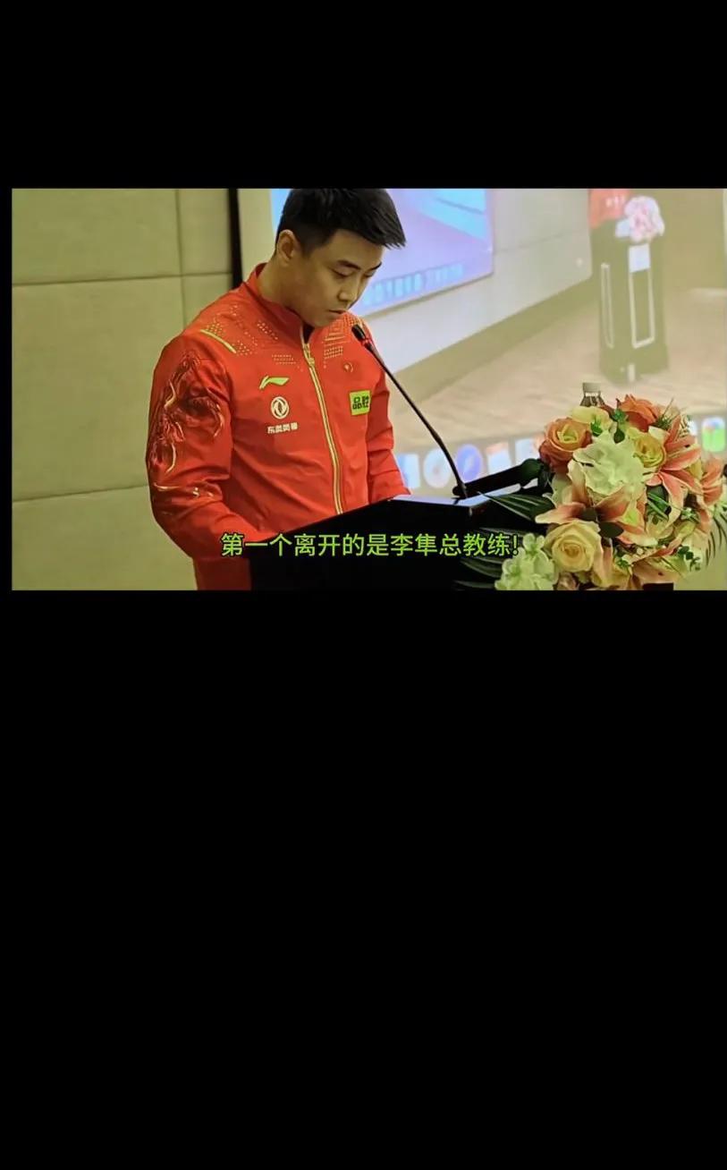 国乒孙颖莎终于开始慌了，因为他离开了李爷爷是达到退休年龄了吗？？问题是邱贻
