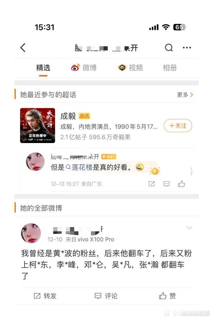 这个网友踩雷概率这么高可以去买彩票了吧，接下来看看老e会怎么样？