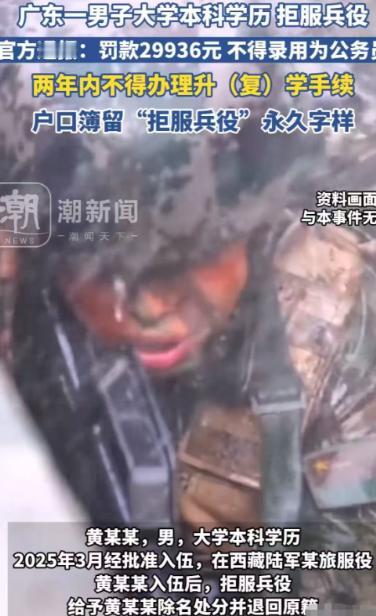 “拒服兵役？”2025年3月广东肇庆，大学本科男子自愿报名当兵，检查合格后，进入