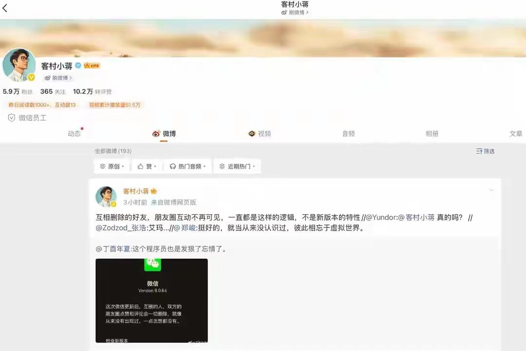 微信这波“无痕告别”根本是把数字社交的“断舍离”做到了极致！好多人以为是新