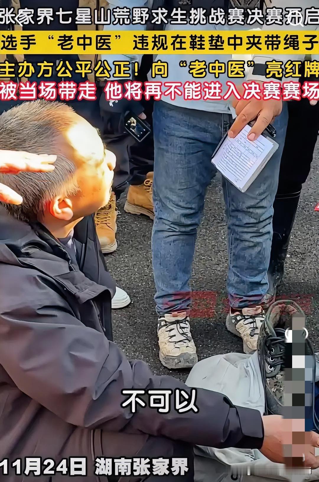 荒野求生节目里，我最想不通的人就是老中医了不是他体力不如林北，也不是生存技