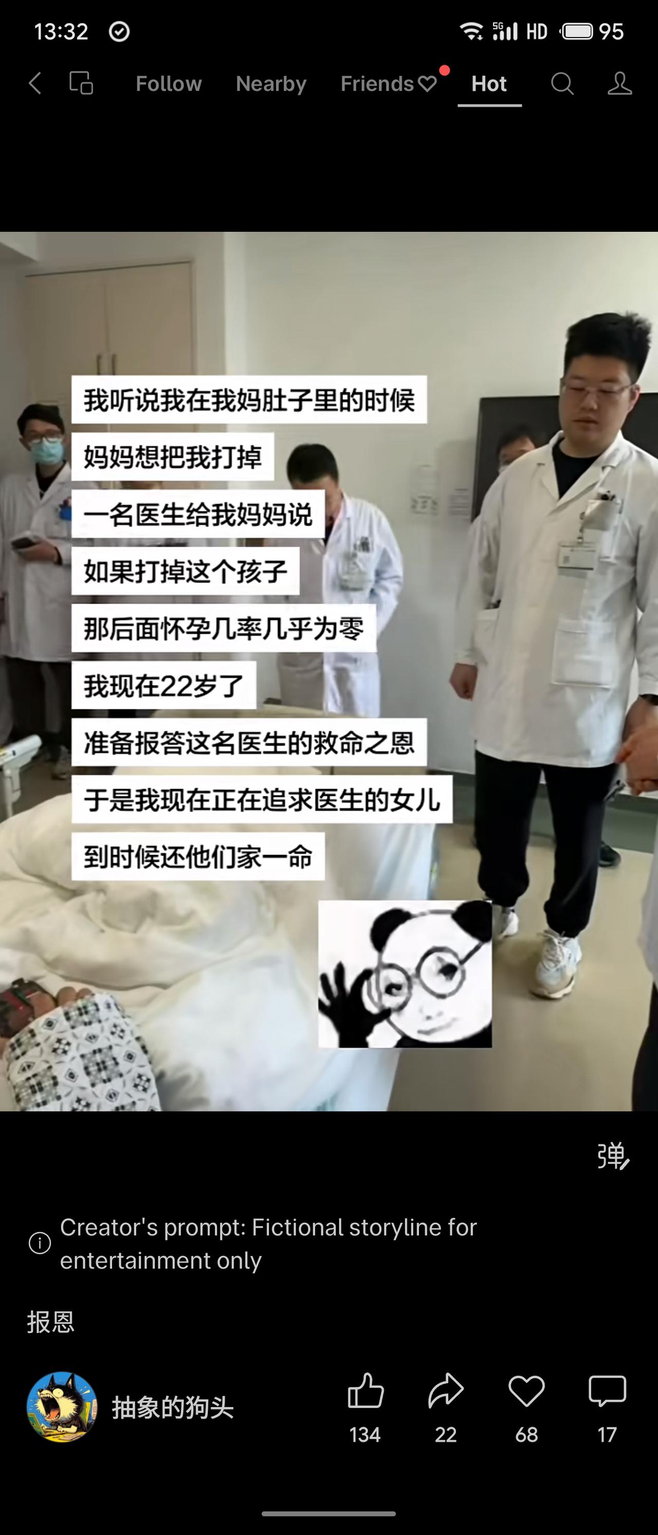 22年前医生劝阻母亲打胎，救下“我”一命。如今22岁的“我”为报恩，正在追求医生