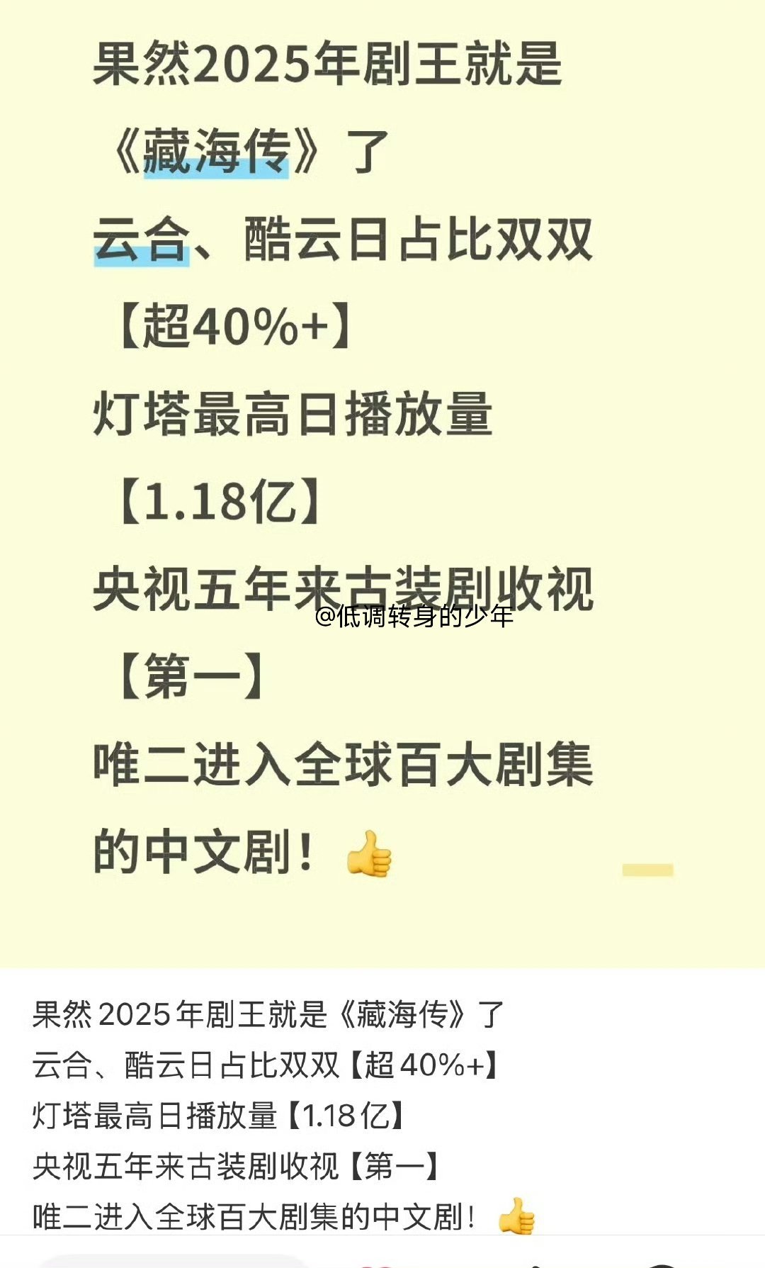 肖战的每一步都走的很稳，十年如一日地不断精进自己，输给他很正常！2025剧王藏海