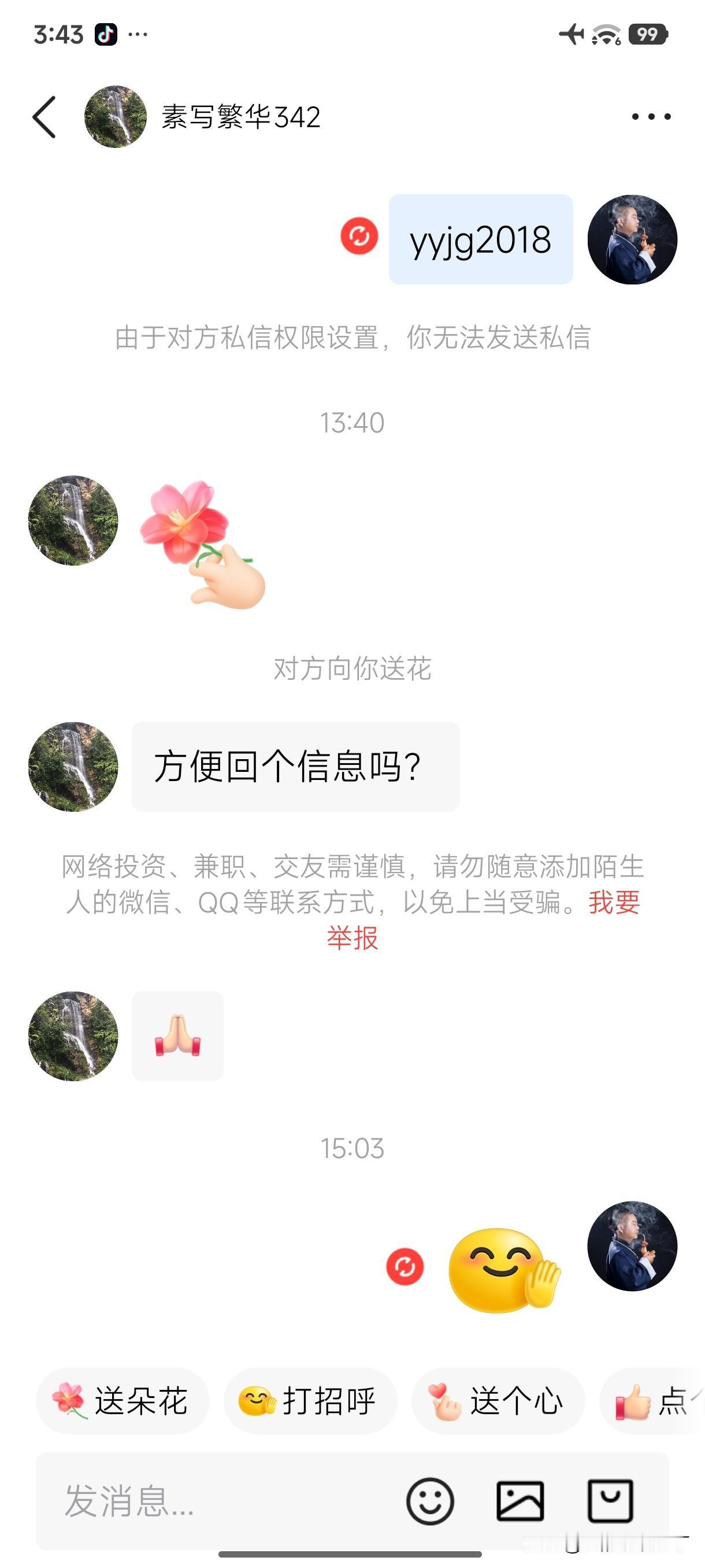 @素写繁华342大哥，你设置了，我信息发不过去呀[捂脸哭]