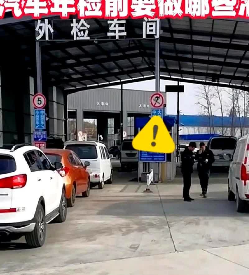 刚在车管所耗了俩小时，排队时听前边大哥骂骂咧咧：“十年老车了，每年检车跟渡劫似的