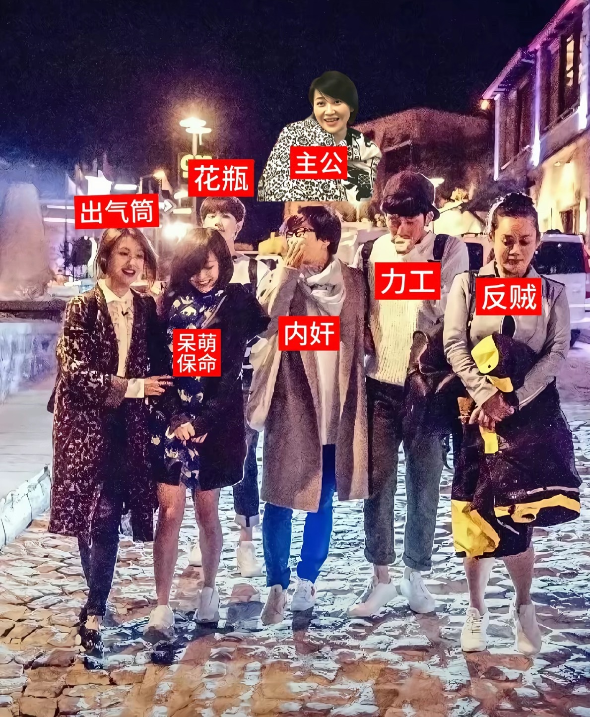 花少2人物小传​​​