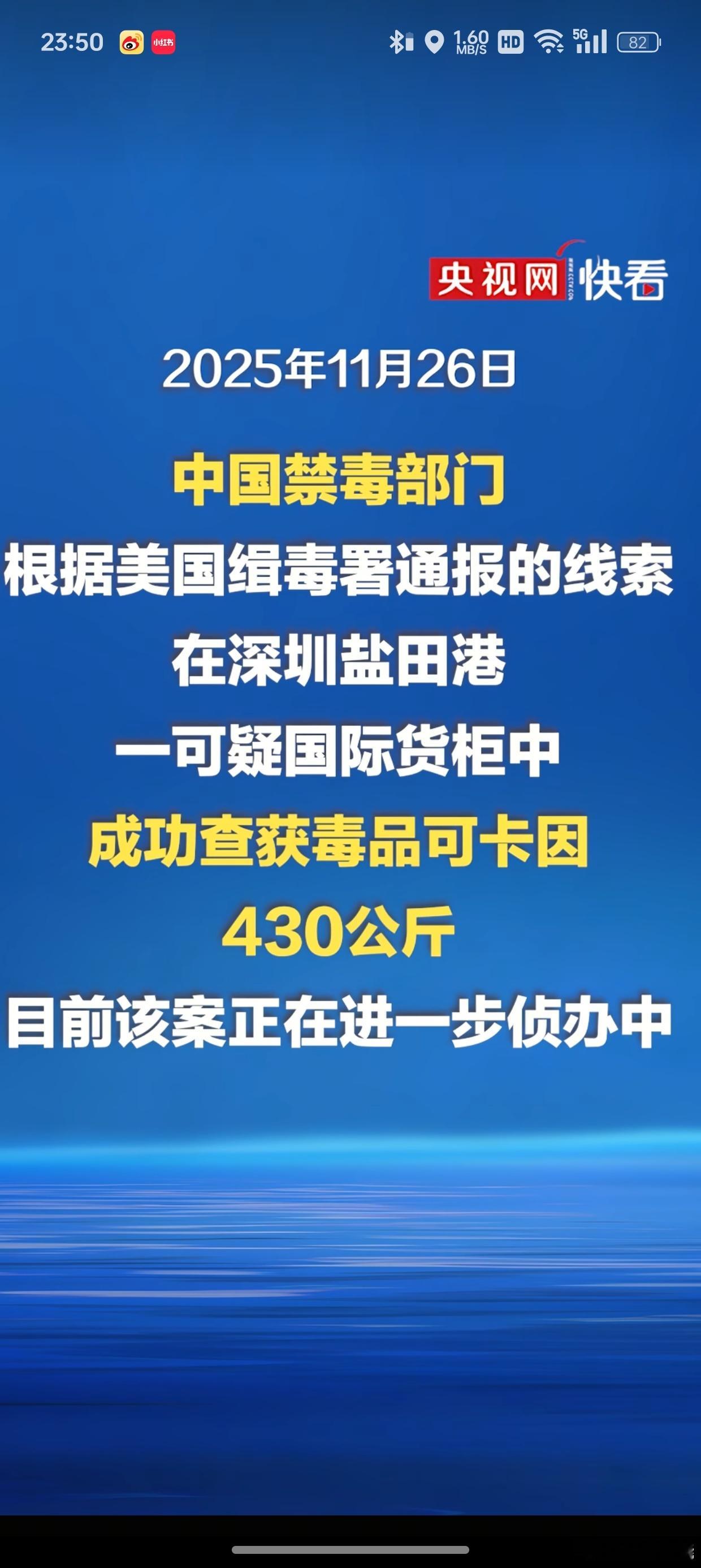 冷知识：20世纪70年代的美国曾经也是禁毒最严格的国家之一，围墙最开始的崩塌是从